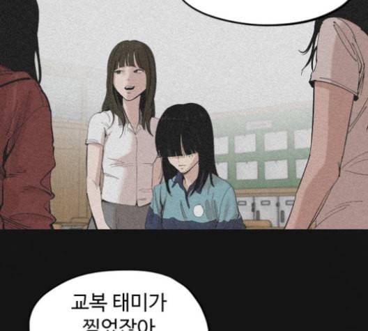 집사레인저 20화 11