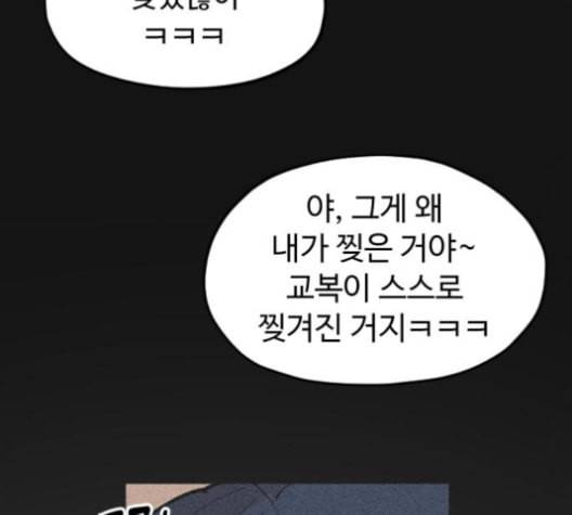 집사레인저 20화 12