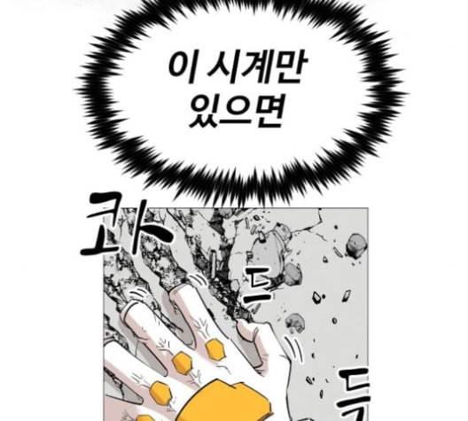 집사레인저 20화 14