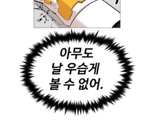 집사레인저 20화 15