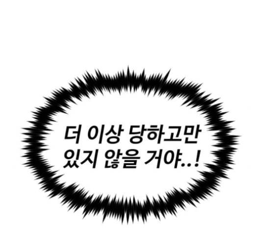 집사레인저 20화 16
