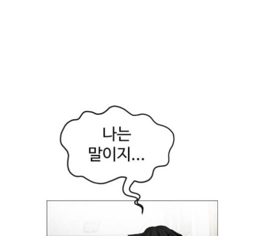 집사레인저 20화 18