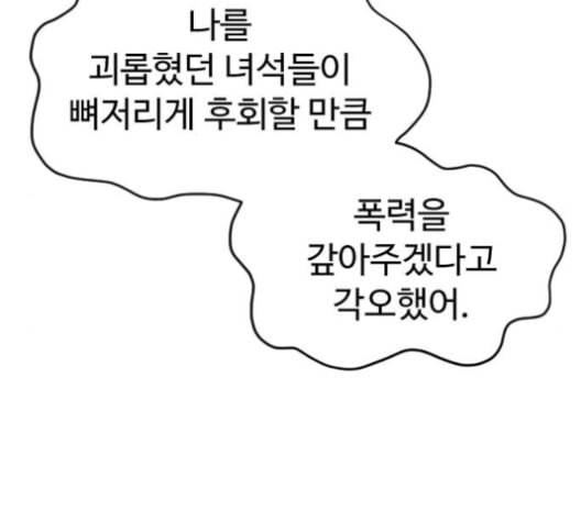 집사레인저 20화 20