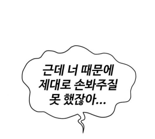 집사레인저 20화 21