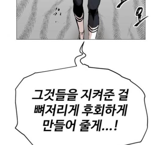 집사레인저 20화 23