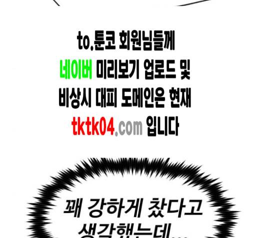 집사레인저 20화 24