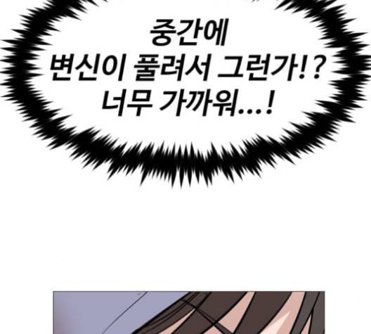 집사레인저 20화 26