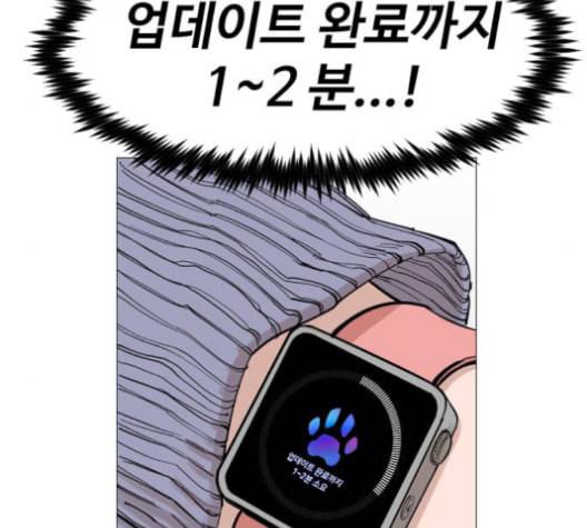 집사레인저 20화 28
