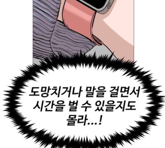 집사레인저 20화 29