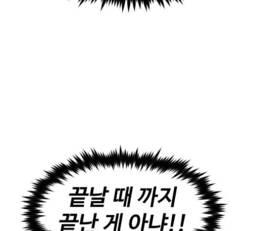 집사레인저 20화 30