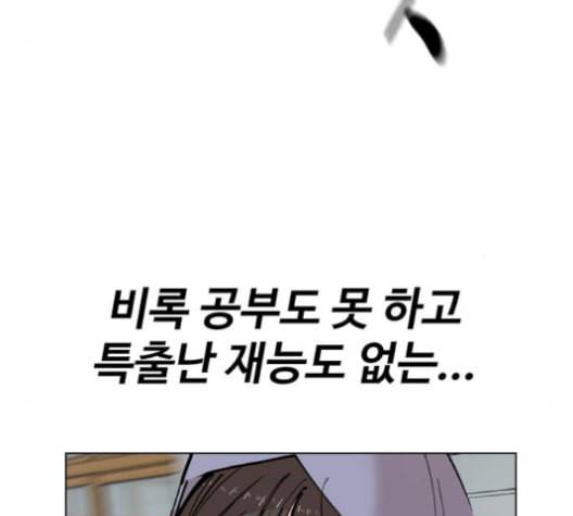 집사레인저 20화 32