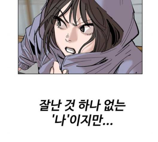 집사레인저 20화 33