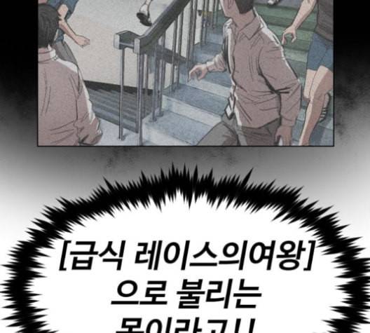 집사레인저 20화 35
