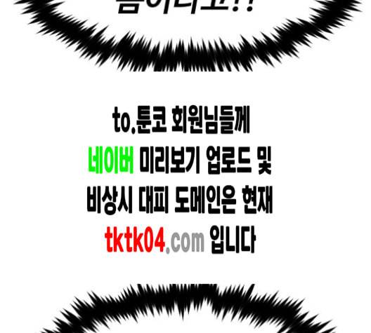 집사레인저 20화 36