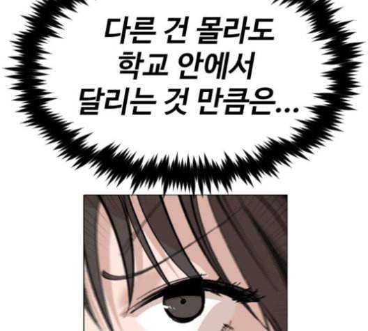 집사레인저 20화 37