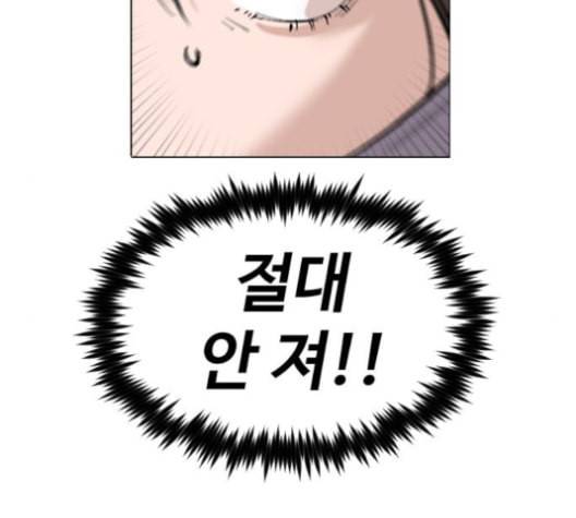 집사레인저 20화 38