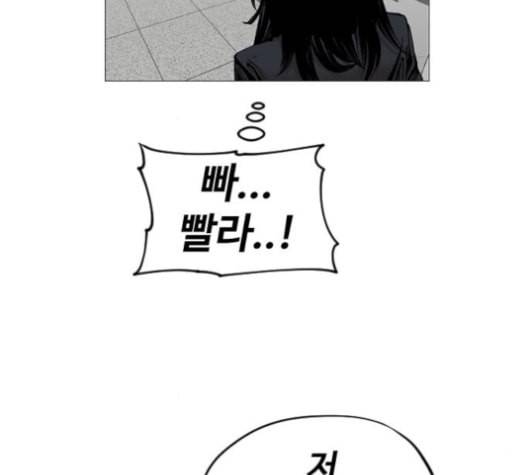 집사레인저 20화 40