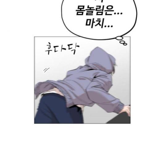 집사레인저 20화 41