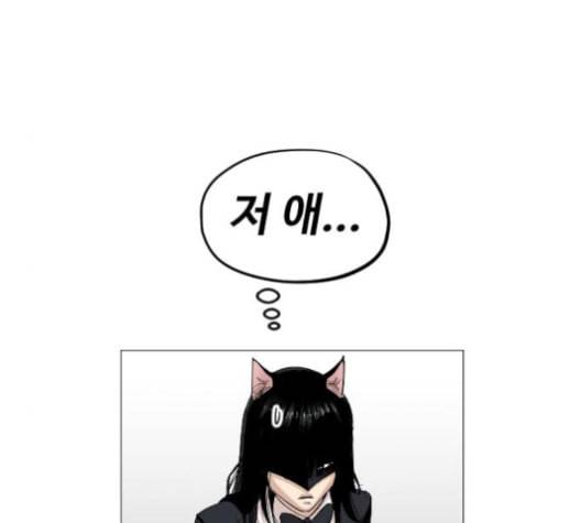 집사레인저 20화 42