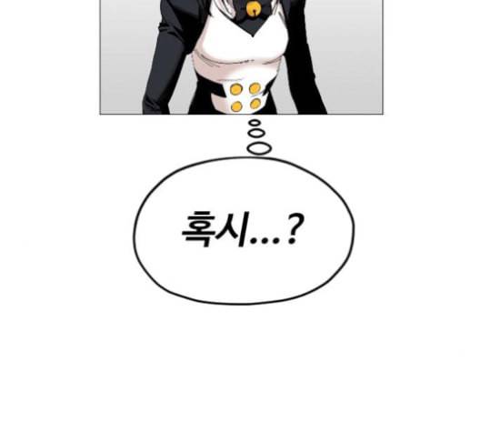 집사레인저 20화 43