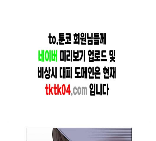 집사레인저 20화 44