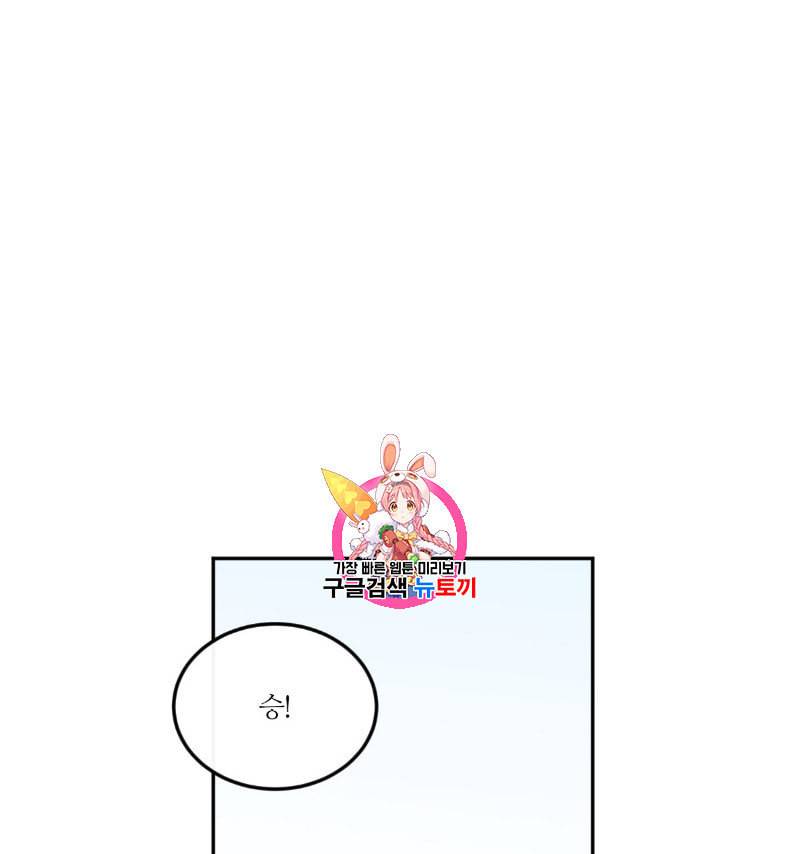 신입사원 BL 10화 1