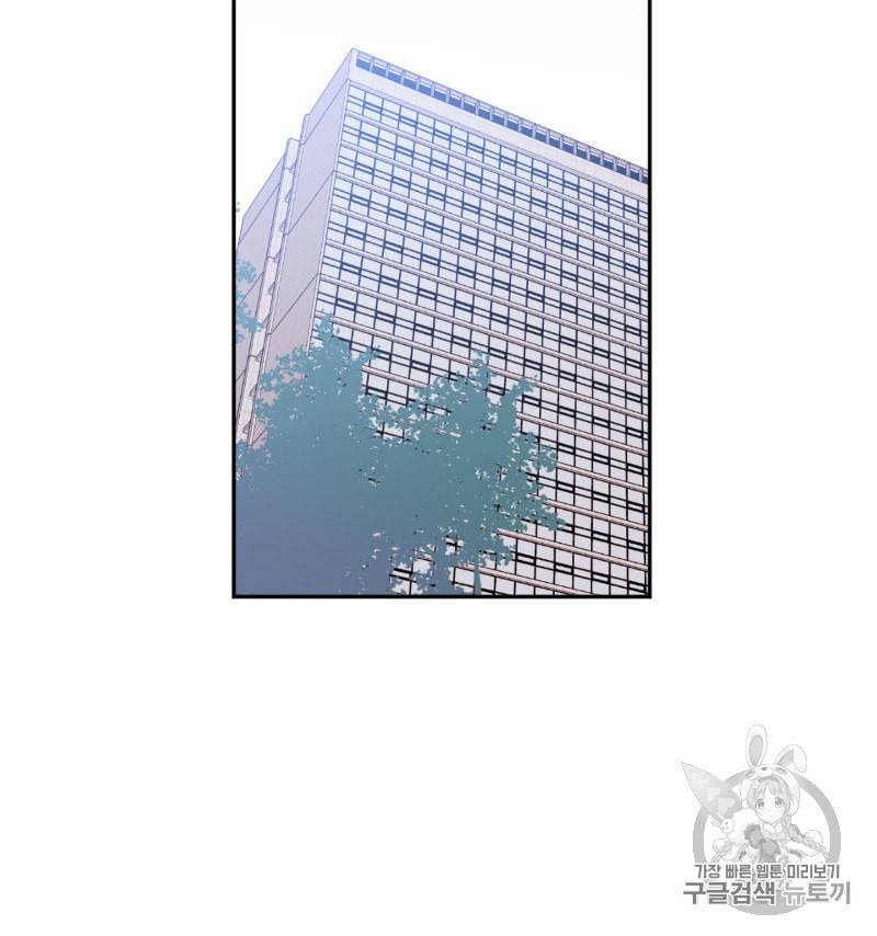 신입사원 BL 10화 2