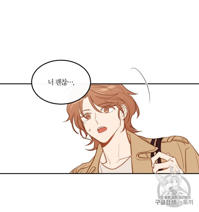 신입사원 BL 10화 3