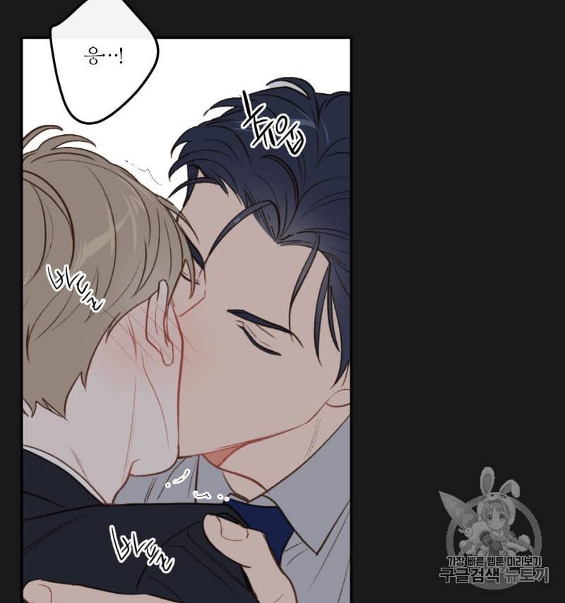 신입사원 BL 10화 11