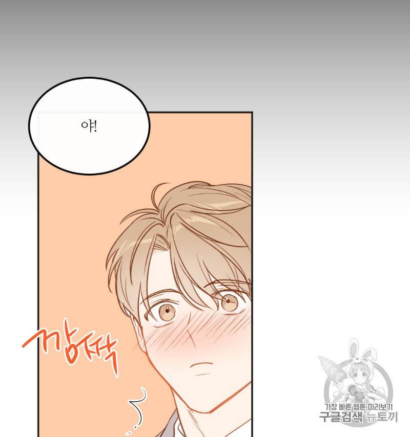 신입사원 BL 10화 30