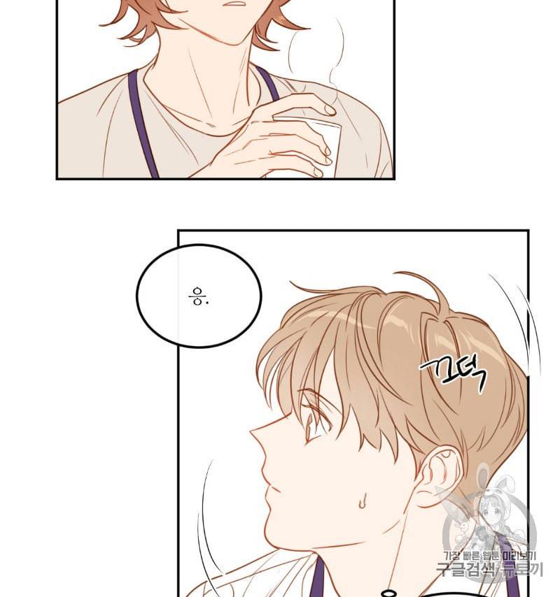 신입사원 BL 10화 40