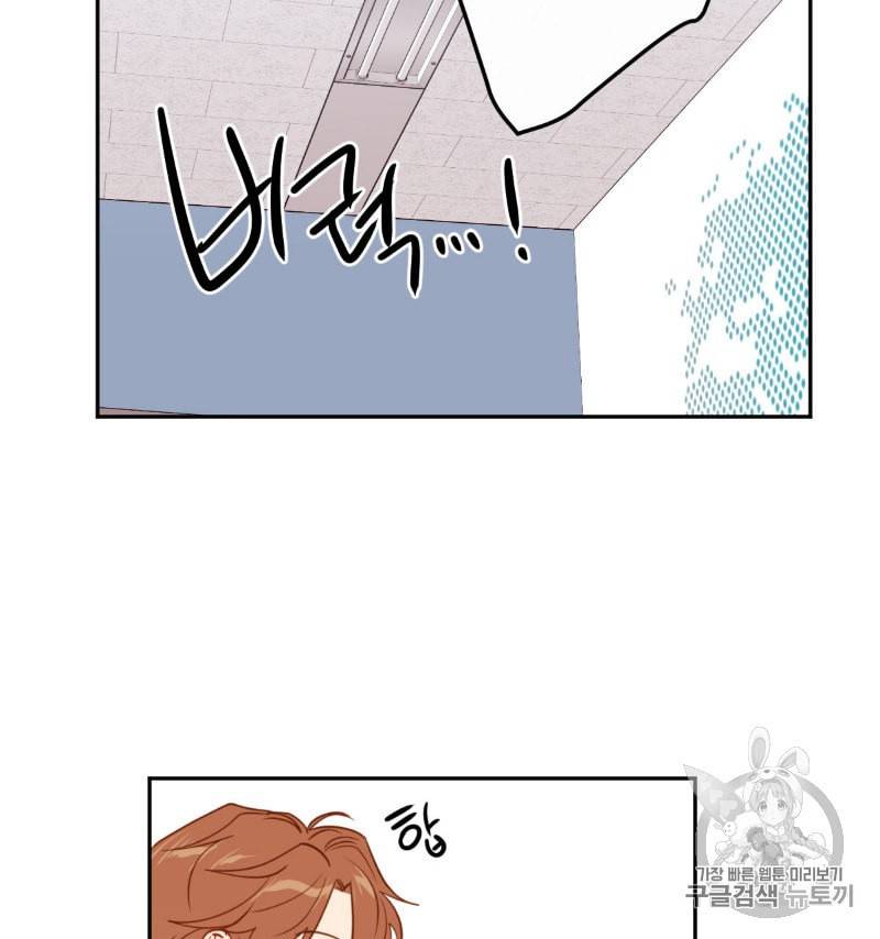 신입사원 BL 10화 47