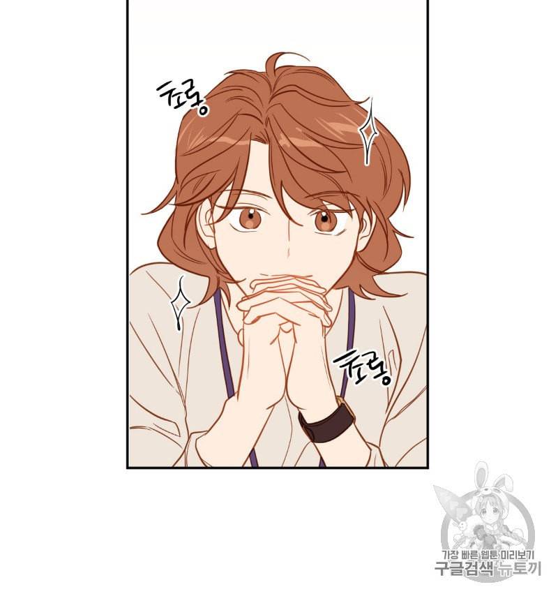 신입사원 BL 10화 52