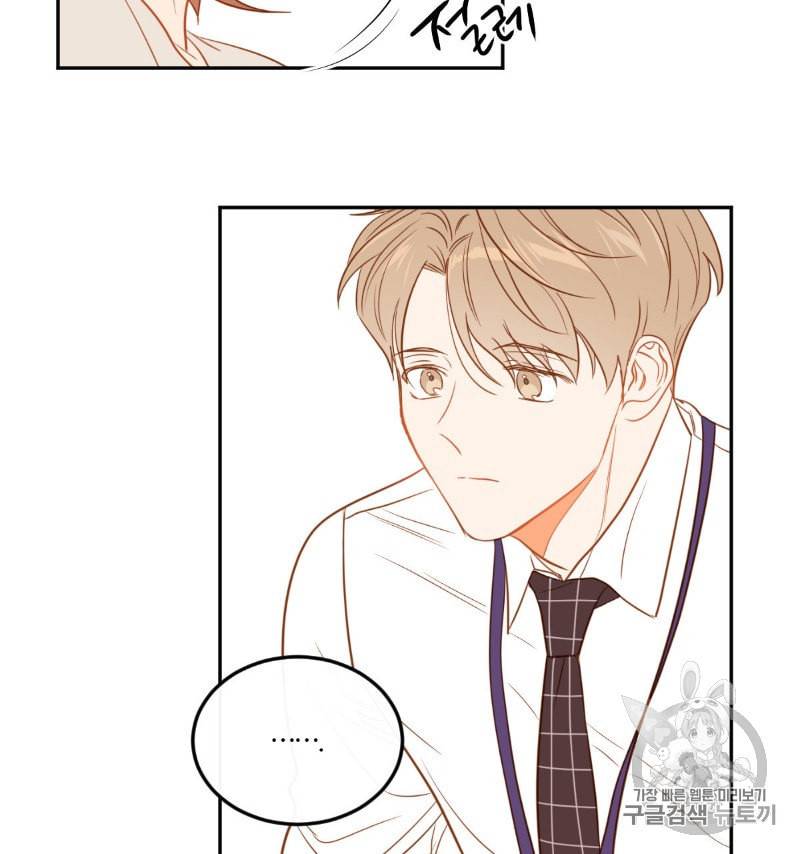 신입사원 BL 10화 63