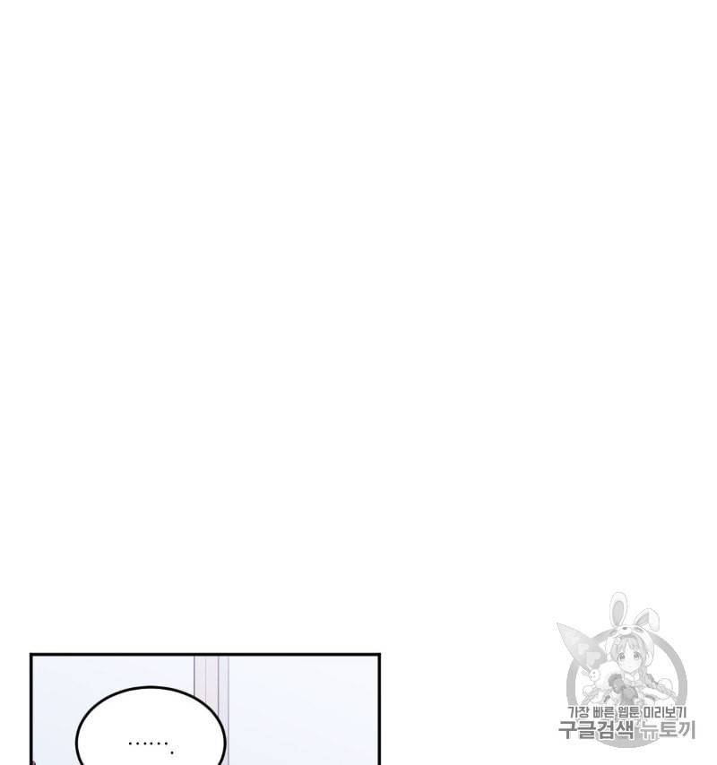 신입사원 BL 10화 73