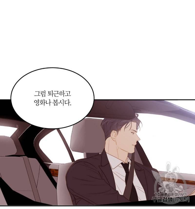 신입사원 BL 10화 98