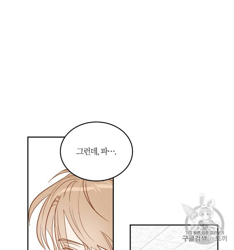 신입사원 BL 10화 107