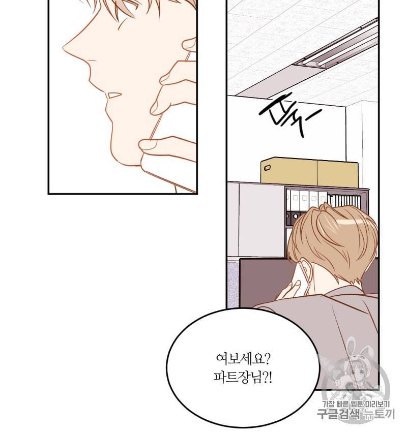 신입사원 BL 10화 108