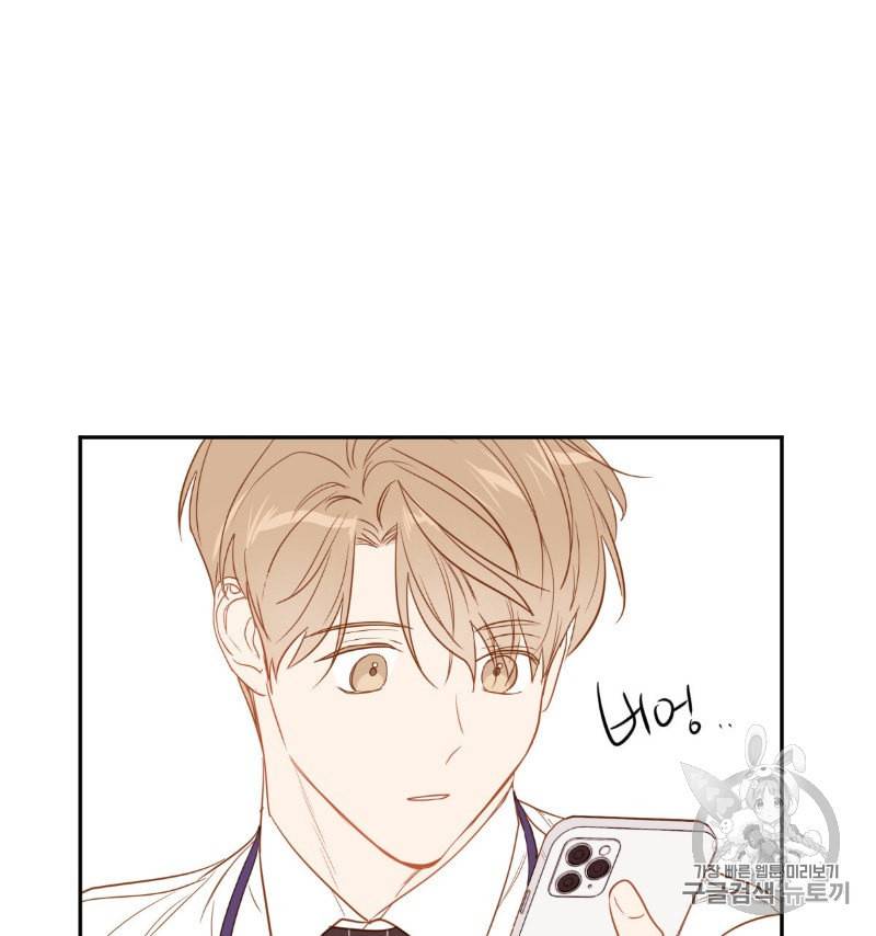 신입사원 BL 10화 109