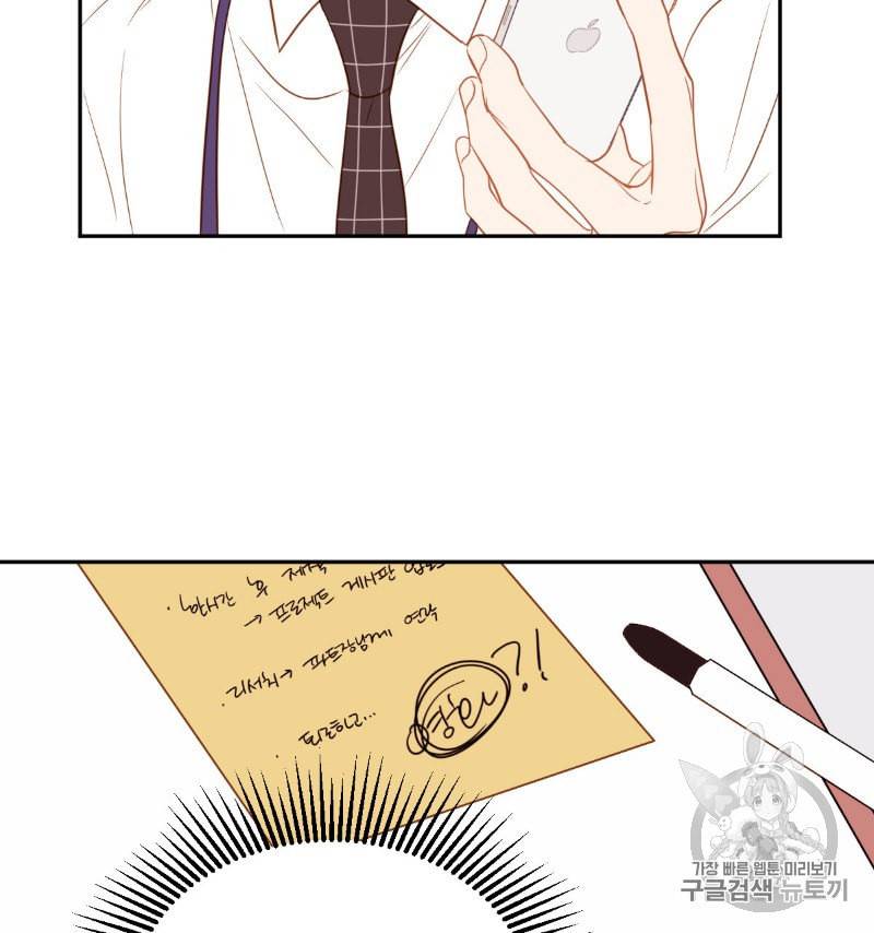 신입사원 BL 10화 110