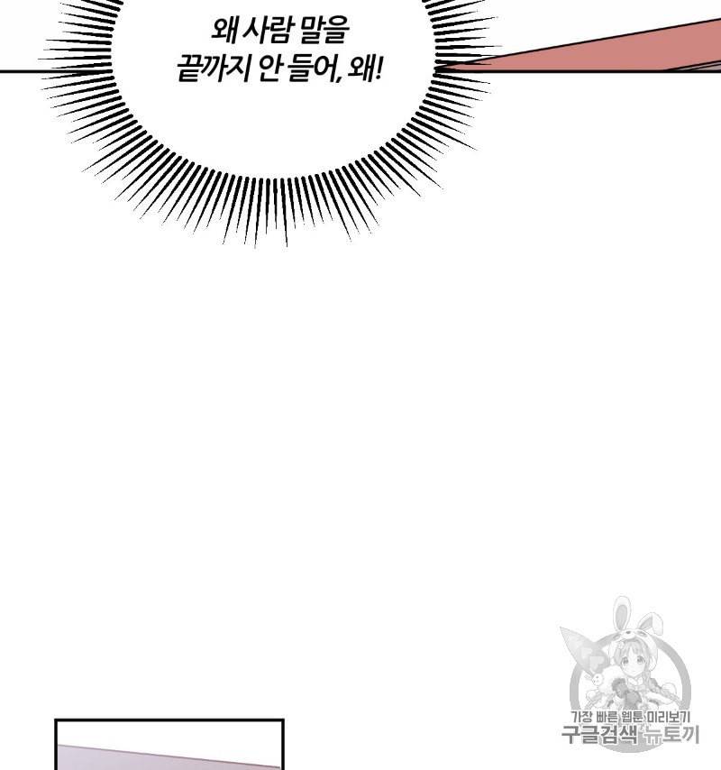 신입사원 BL 10화 111