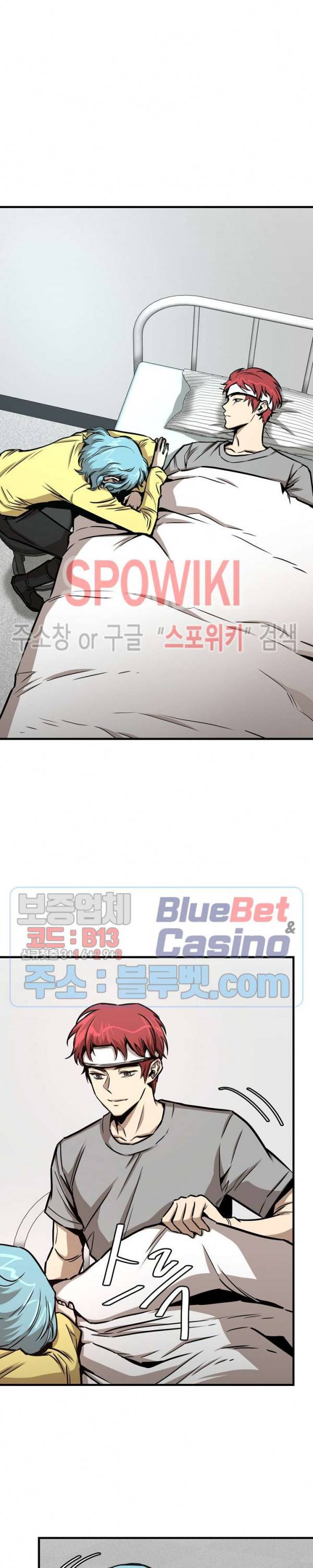 리턴 서바이벌 51화 2