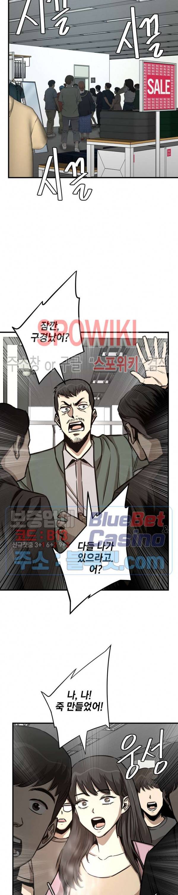 리턴 서바이벌 51화 5