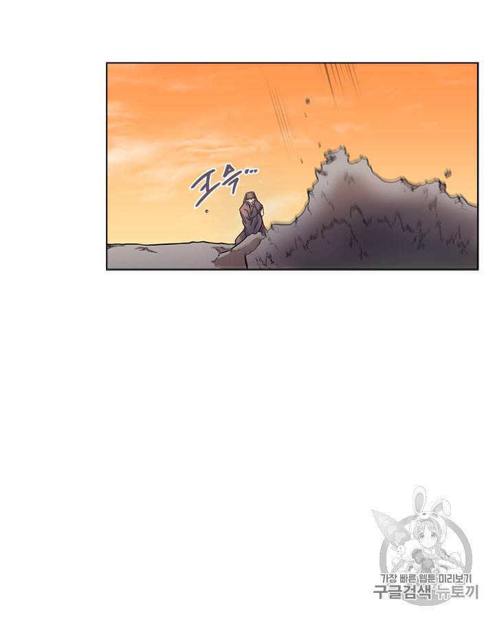 신마경천기 106화 3