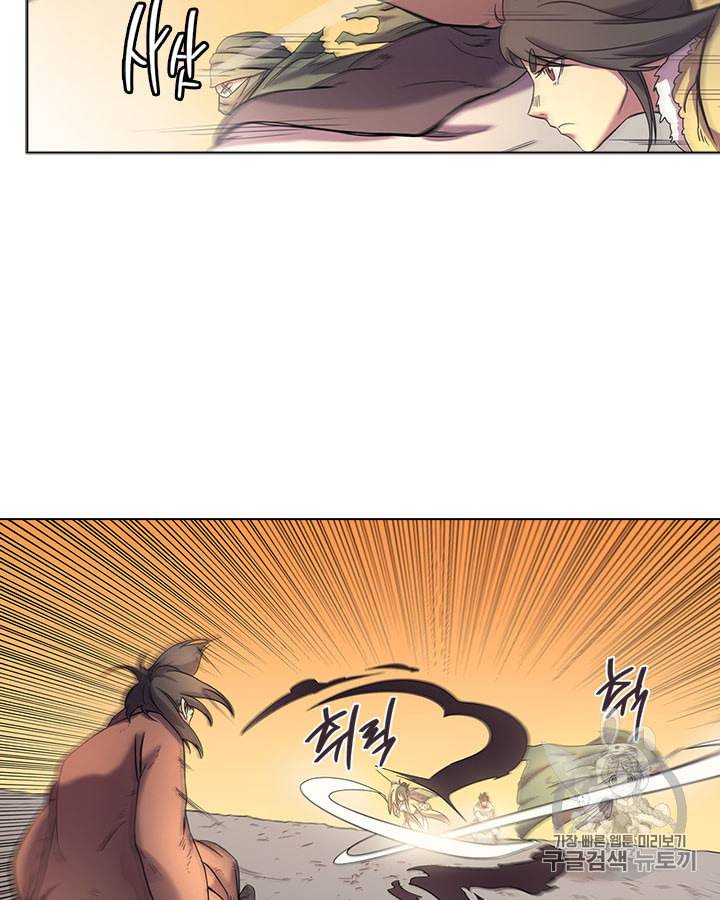 신마경천기 106화 6