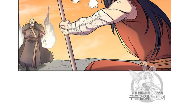신마경천기 106화 13