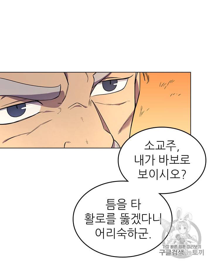 신마경천기 106화 14
