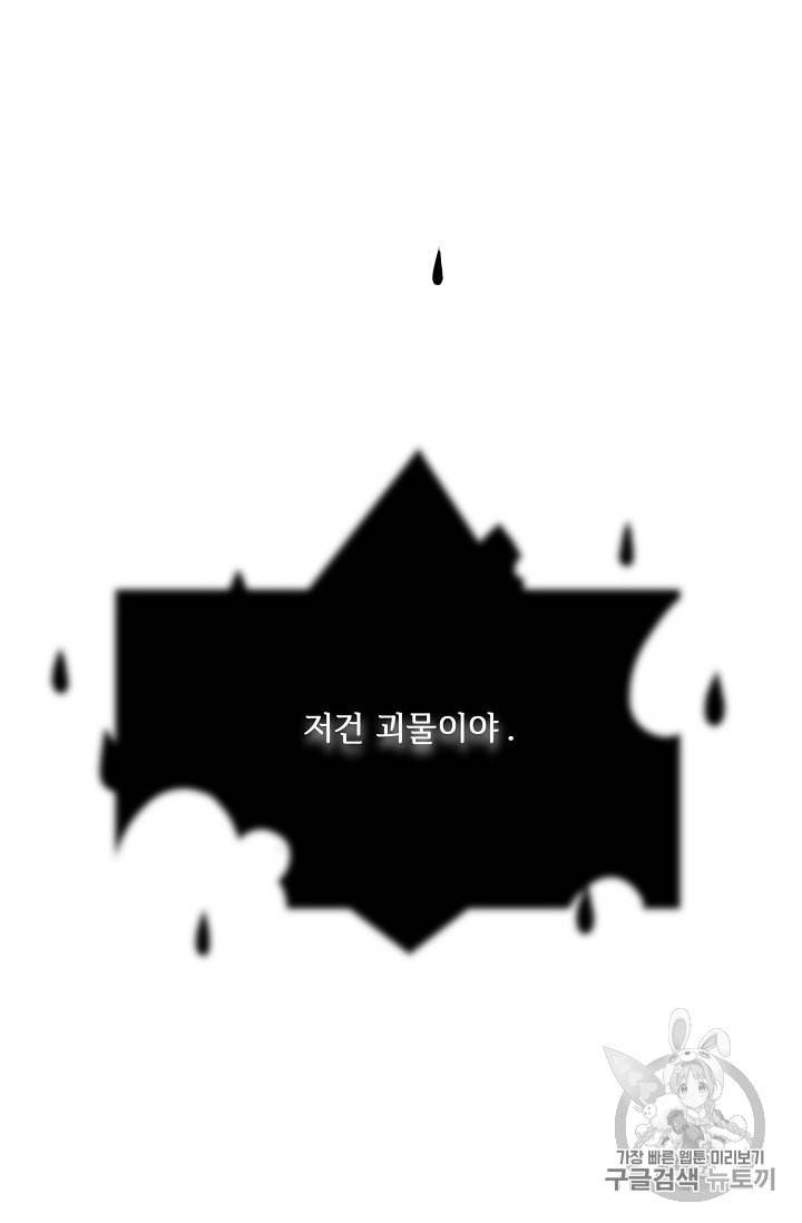 미운 노새 이야기 2화 3