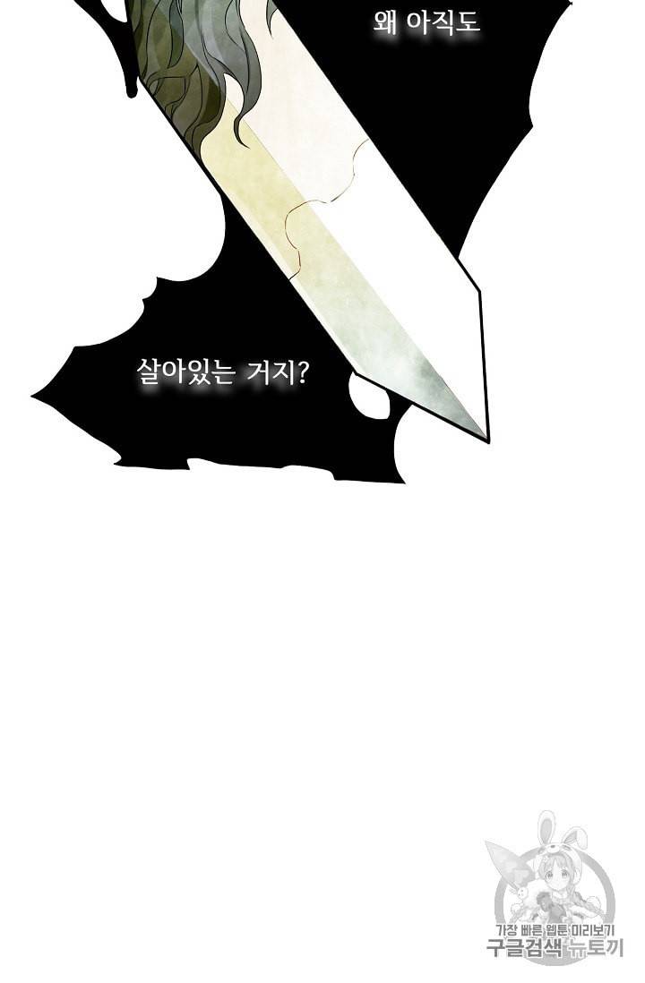 미운 노새 이야기 2화 5