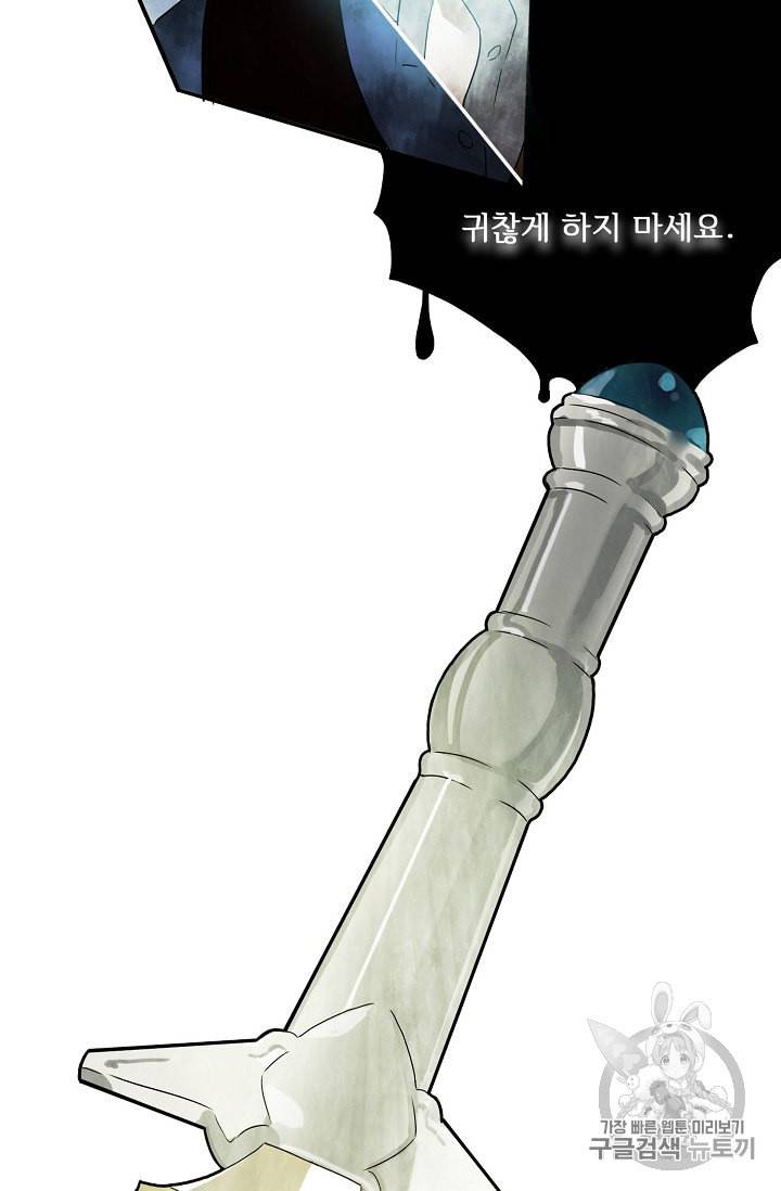 미운 노새 이야기 2화 9